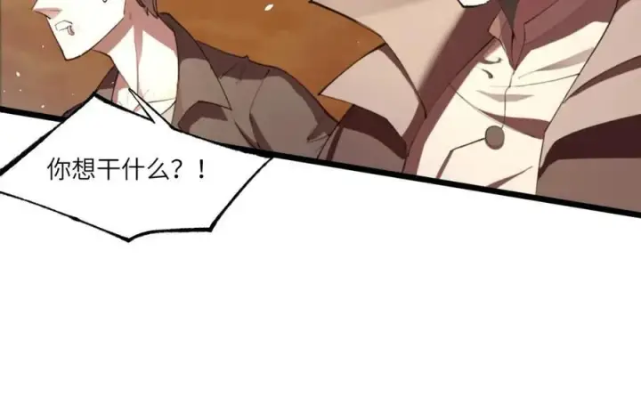 《SSS级超越常理的圣骑士》第61话 收服虚空兽图168
