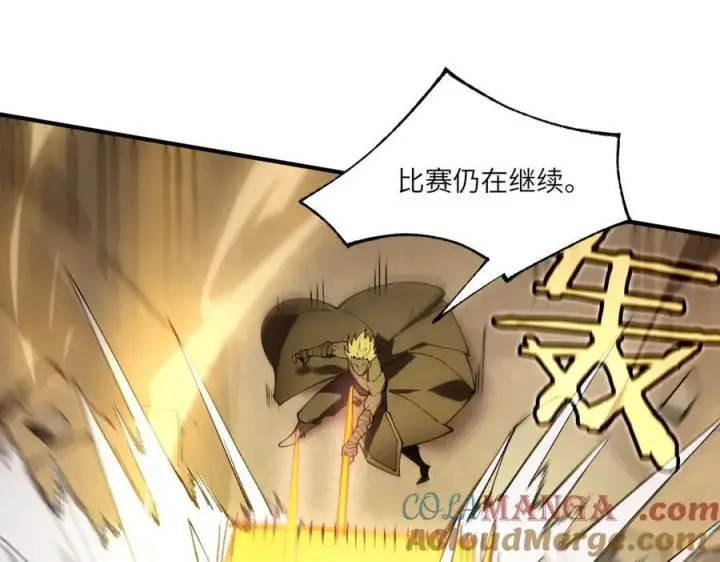 《SSS级超越常理的圣骑士》第61话 收服虚空兽图169