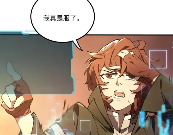 《SSS级超越常理的圣骑士》第61话 收服虚空兽图175