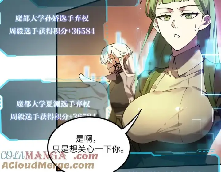 《SSS级超越常理的圣骑士》第61话 收服虚空兽图177