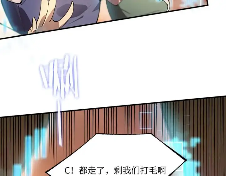 《SSS级超越常理的圣骑士》第61话 收服虚空兽图179
