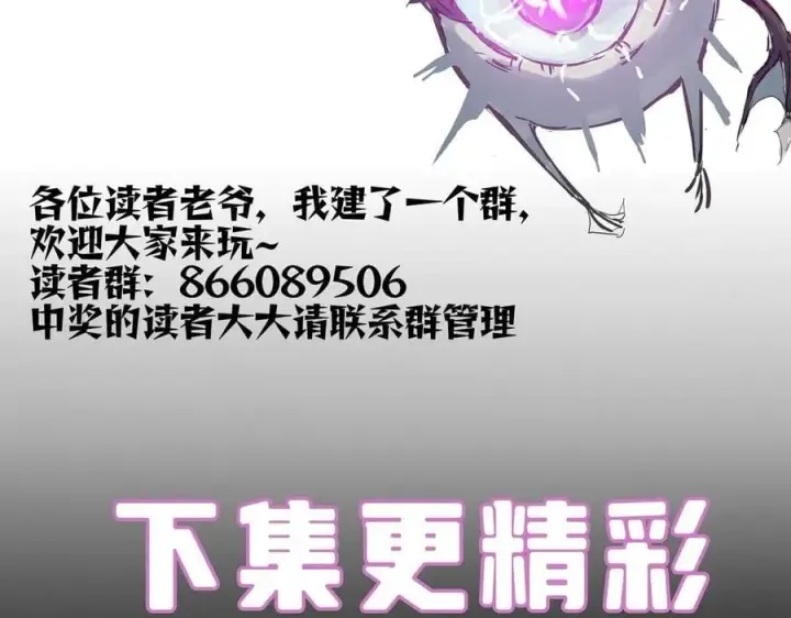 《SSS级超越常理的圣骑士》第61话 收服虚空兽图183