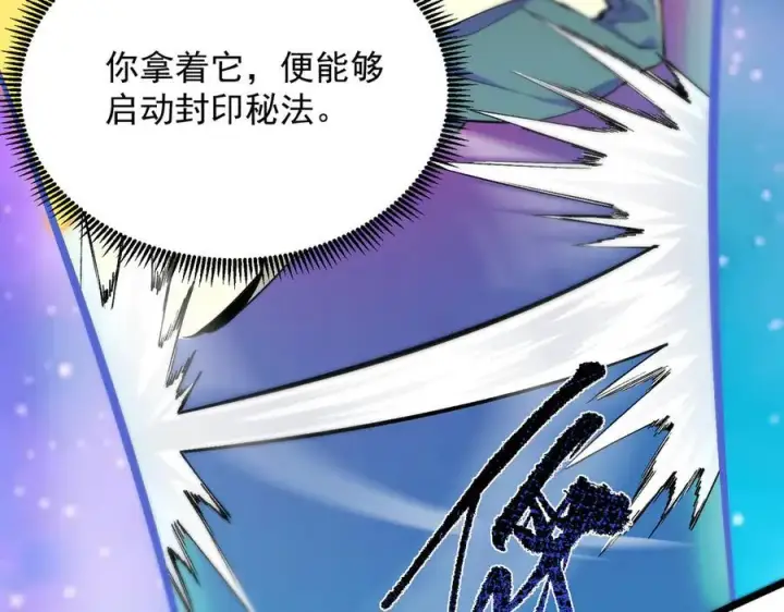 《SSS级超越常理的圣骑士》第61话 收服虚空兽图31