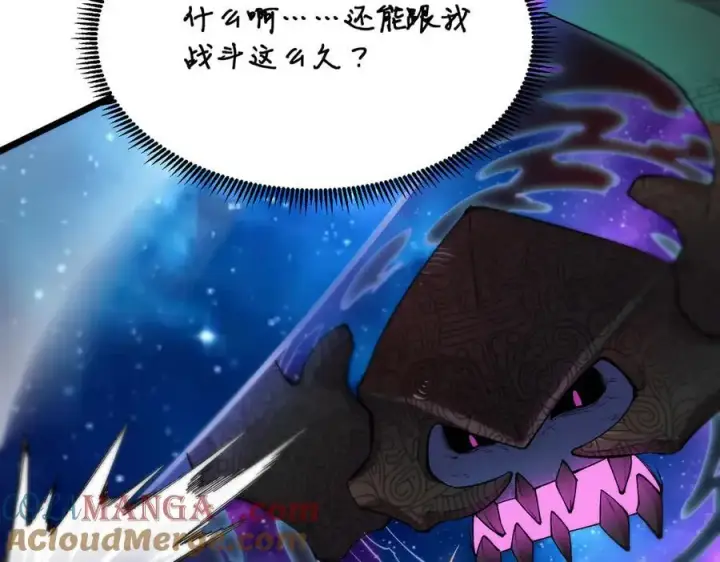 《SSS级超越常理的圣骑士》第61话 收服虚空兽图33