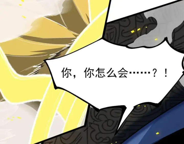 《SSS级超越常理的圣骑士》第61话 收服虚空兽图43