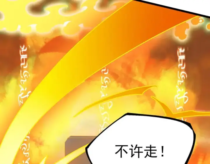 《SSS级超越常理的圣骑士》第61话 收服虚空兽图47