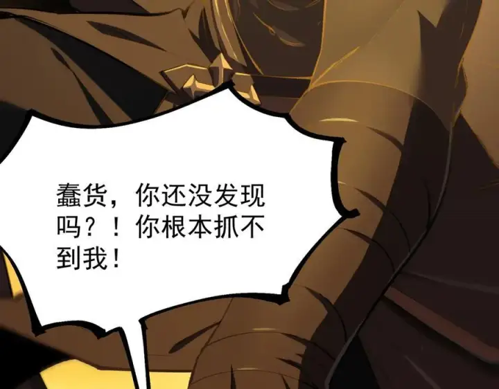 《SSS级超越常理的圣骑士》第61话 收服虚空兽图50