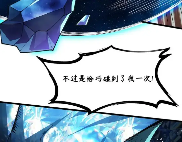 《SSS级超越常理的圣骑士》第61话 收服虚空兽图70