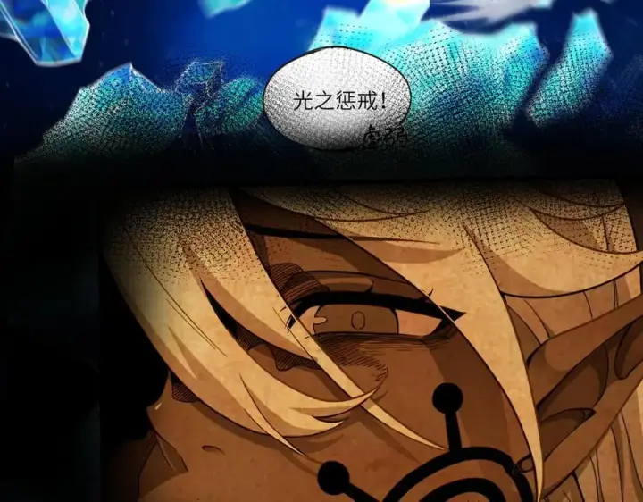 《SSS级超越常理的圣骑士》第61话 收服虚空兽图82