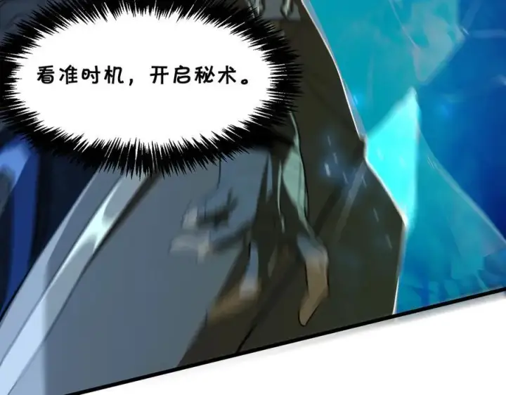 《SSS级超越常理的圣骑士》第61话 收服虚空兽图87