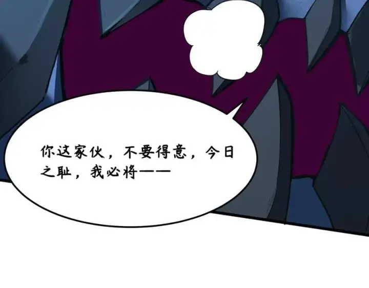 《SSS级超越常理的圣骑士》第61话 收服虚空兽图90