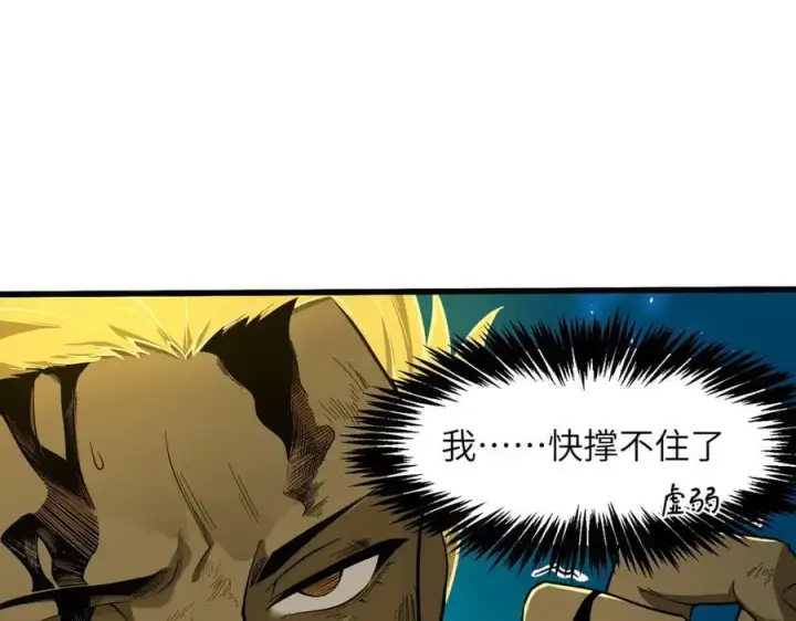 《SSS级超越常理的圣骑士》第61话 收服虚空兽图91