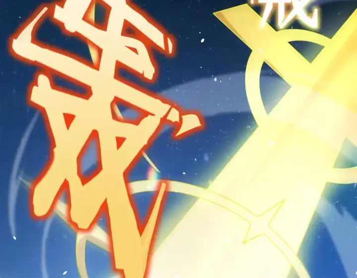《SSS级超越常理的圣骑士》第61话 收服虚空兽图95