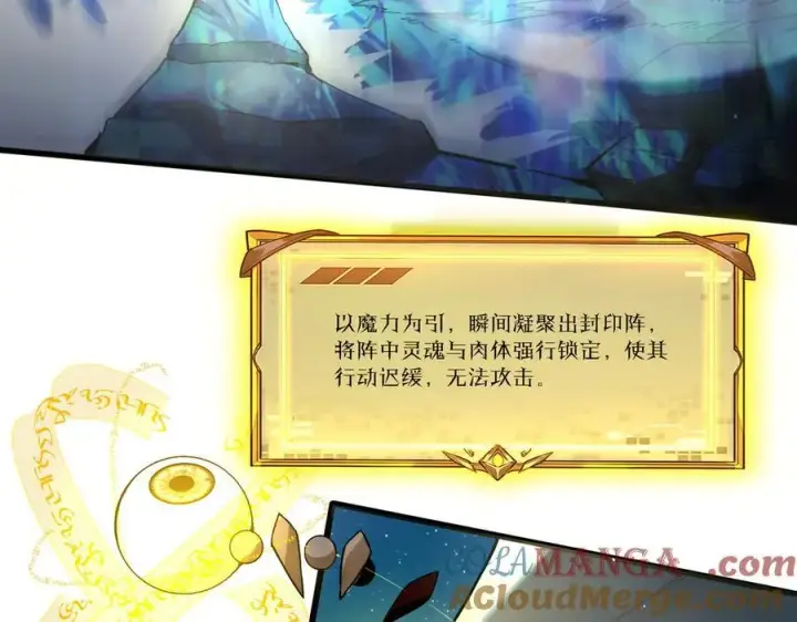 《SSS级超越常理的圣骑士》第61话 收服虚空兽图97