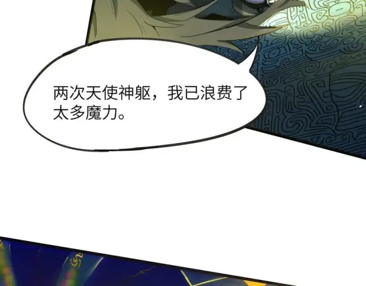 《SSS级超越常理的圣骑士》第61话 收服虚空兽图99