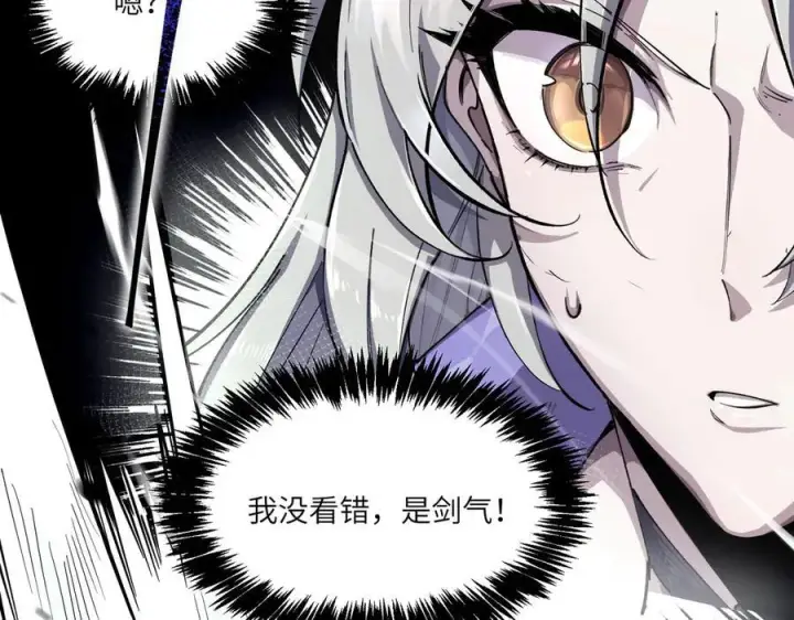 《SSS级超越常理的圣骑士》第62话 剑术大师？图103