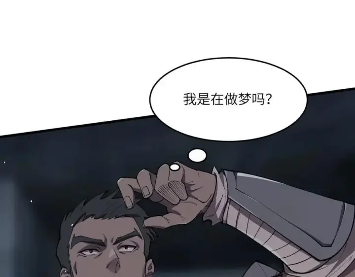 《SSS级超越常理的圣骑士》第62话 剑术大师？图120