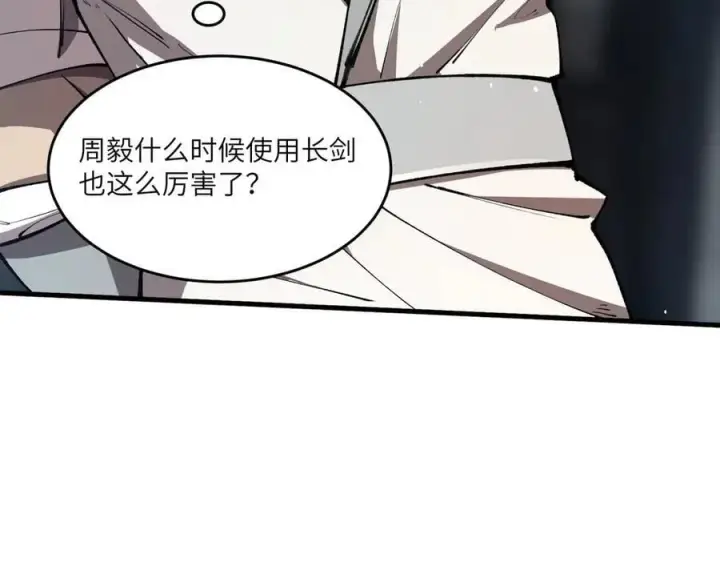 《SSS级超越常理的圣骑士》第62话 剑术大师？图122