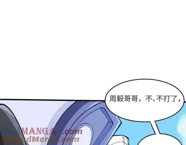 《SSS级超越常理的圣骑士》第62话 剑术大师？图133