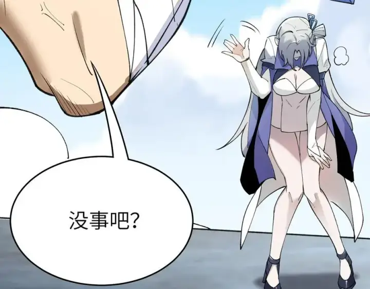 《SSS级超越常理的圣骑士》第62话 剑术大师？图135