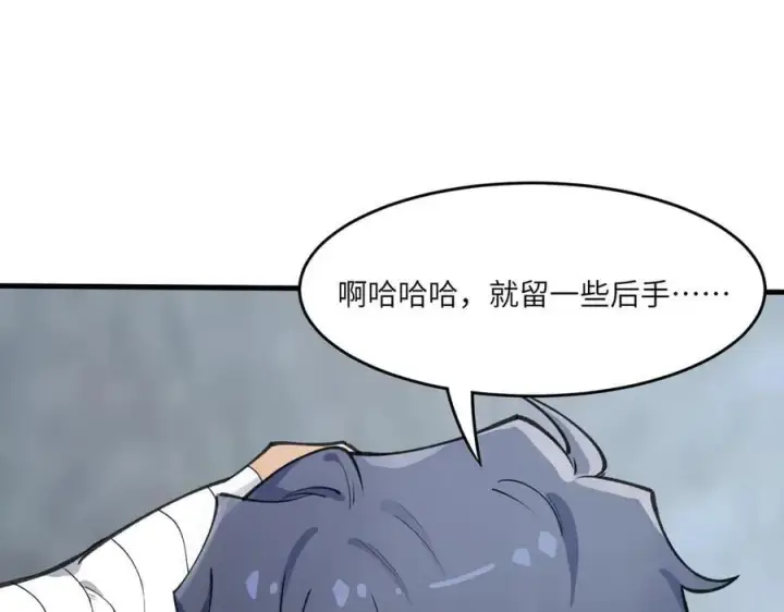 《SSS级超越常理的圣骑士》第62话 剑术大师？图140