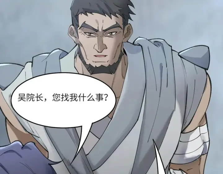 《SSS级超越常理的圣骑士》第62话 剑术大师？图144