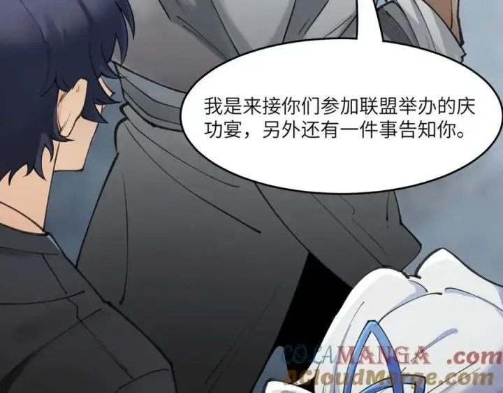 《SSS级超越常理的圣骑士》第62话 剑术大师？图145