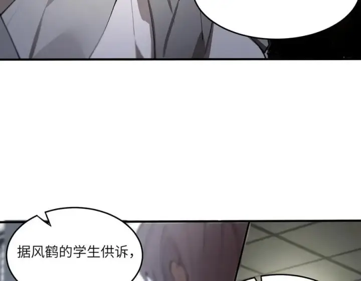 《SSS级超越常理的圣骑士》第62话 剑术大师？图150