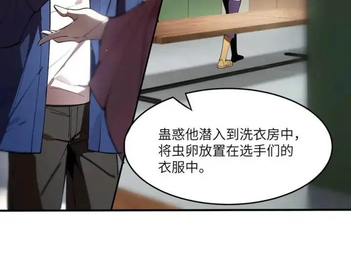 《SSS级超越常理的圣骑士》第62话 剑术大师？图152
