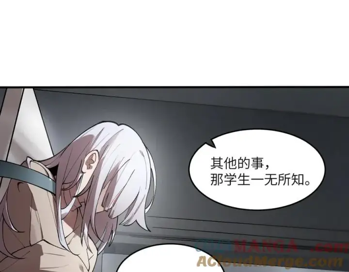 《SSS级超越常理的圣骑士》第62话 剑术大师？图153