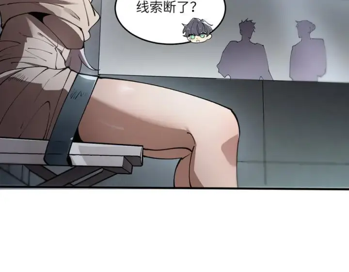 《SSS级超越常理的圣骑士》第62话 剑术大师？图154