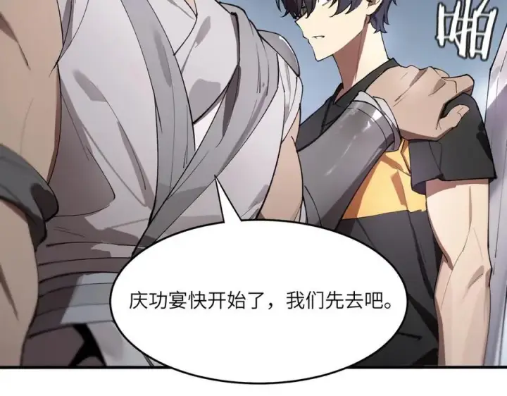 《SSS级超越常理的圣骑士》第62话 剑术大师？图156