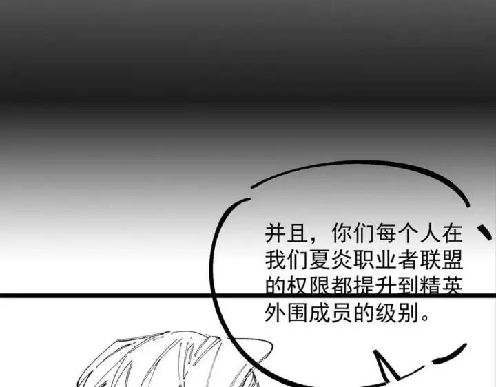《SSS级超越常理的圣骑士》第62话 剑术大师？图163