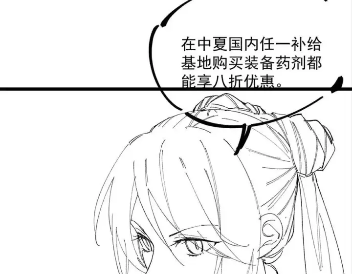 《SSS级超越常理的圣骑士》第62话 剑术大师？图166