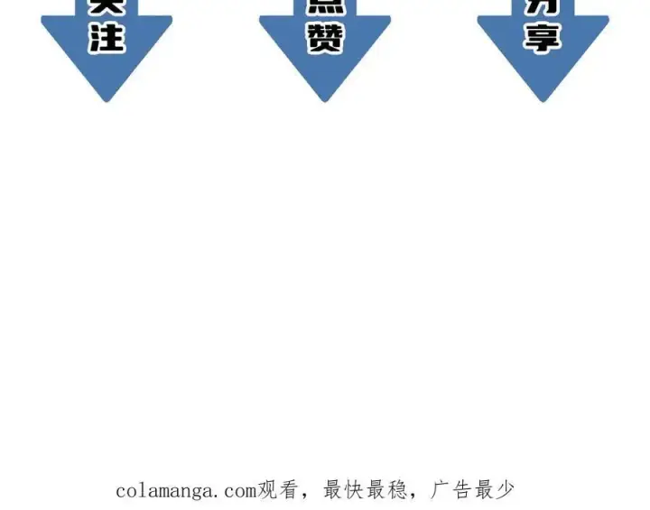 《SSS级超越常理的圣骑士》第62话 剑术大师？图174