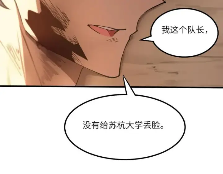 《SSS级超越常理的圣骑士》第62话 剑术大师？图18
