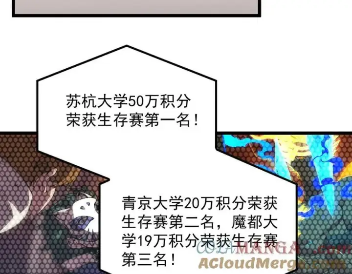 《SSS级超越常理的圣骑士》第62话 剑术大师？图21