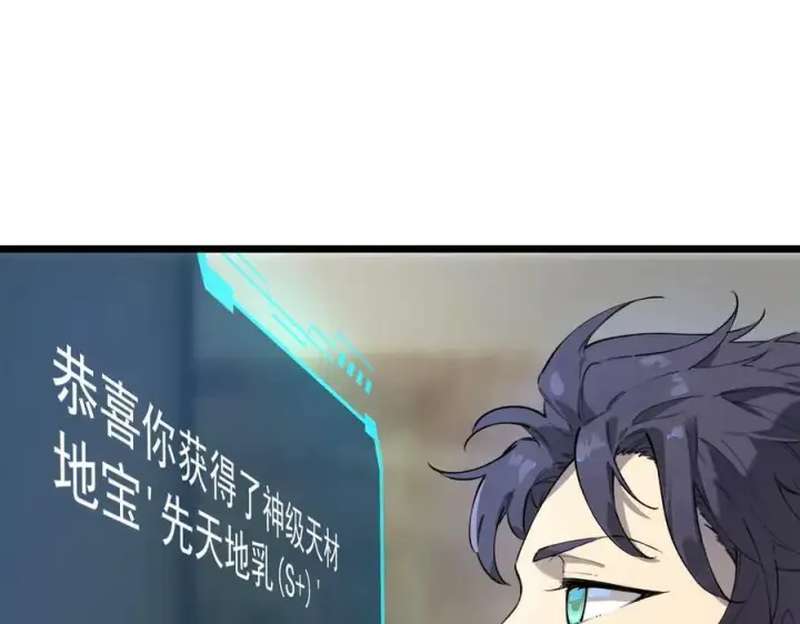 《SSS级超越常理的圣骑士》第62话 剑术大师？图30