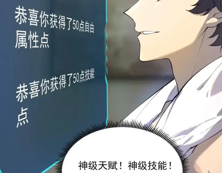 《SSS级超越常理的圣骑士》第62话 剑术大师？图31