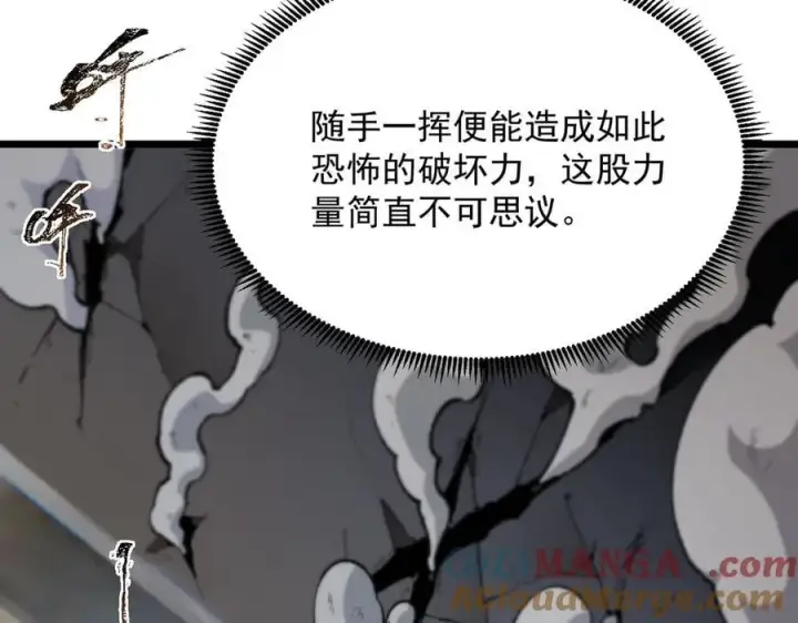 《SSS级超越常理的圣骑士》第62话 剑术大师？图61