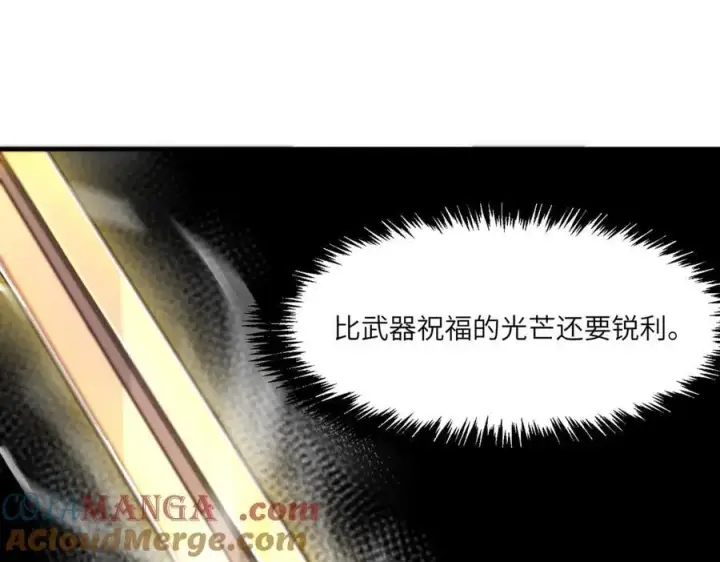 《SSS级超越常理的圣骑士》第62话 剑术大师？图65