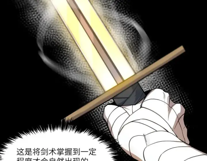 《SSS级超越常理的圣骑士》第62话 剑术大师？图66