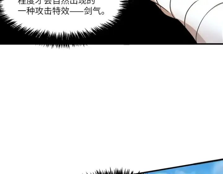 《SSS级超越常理的圣骑士》第62话 剑术大师？图67