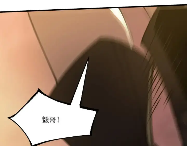 《SSS级超越常理的圣骑士》第62话 剑术大师？图7