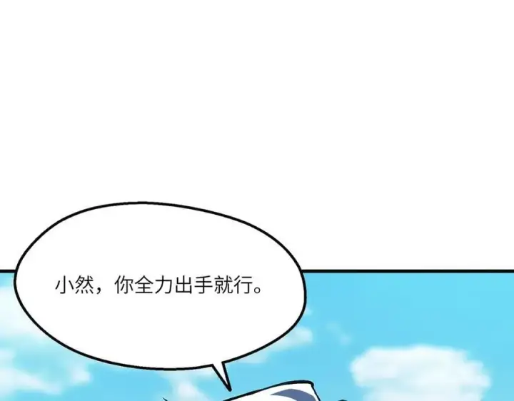 《SSS级超越常理的圣骑士》第62话 剑术大师？图87