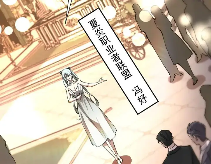 《SSS级超越常理的圣骑士》第63话 炼器大师琪君图10