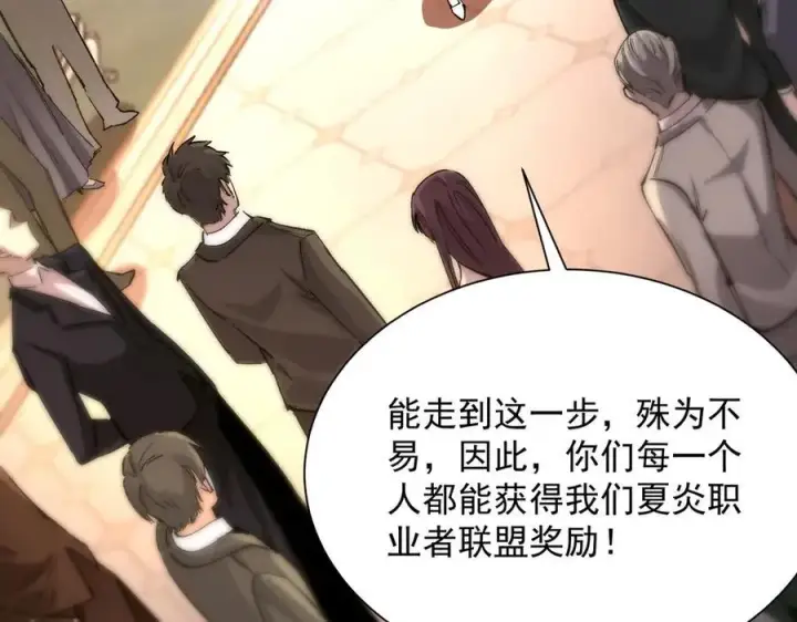《SSS级超越常理的圣骑士》第63话 炼器大师琪君图11