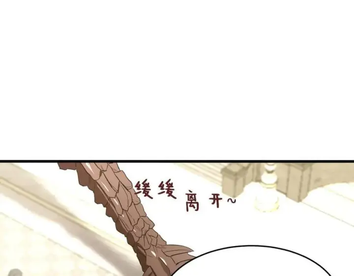 《SSS级超越常理的圣骑士》第63话 炼器大师琪君图116