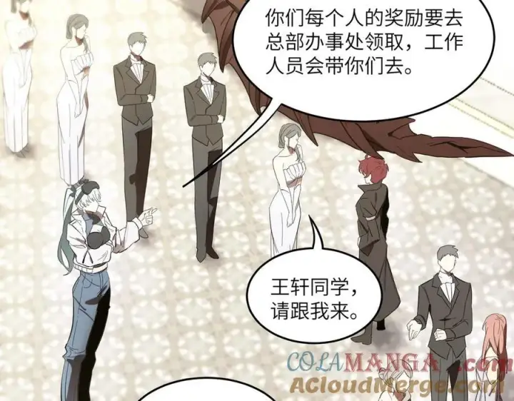 《SSS级超越常理的圣骑士》第63话 炼器大师琪君图117