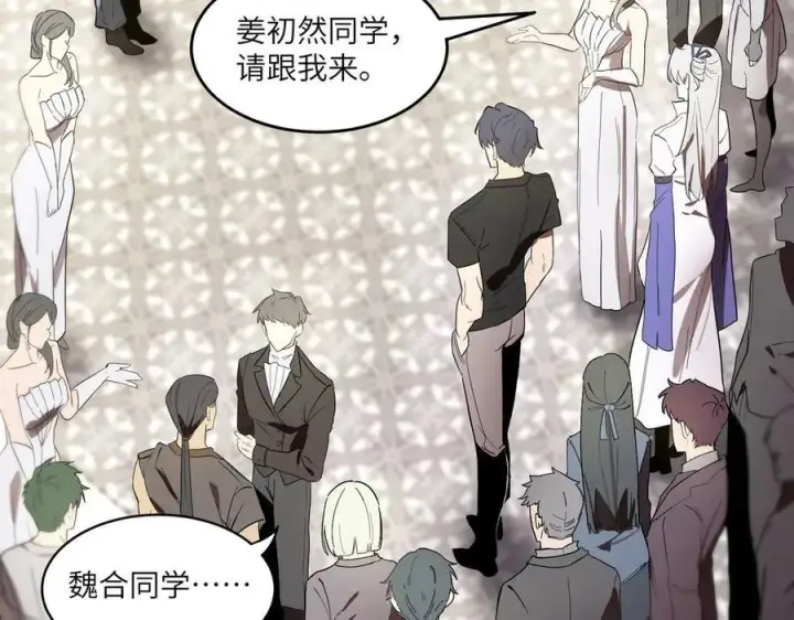 《SSS级超越常理的圣骑士》第63话 炼器大师琪君图118